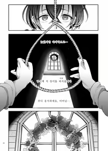 Page 68 of Shounen Bathory - Báthory fiú | 소년 바토리 - preview thumbnail