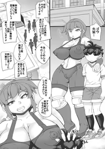 Page 19 of Haramachi Shuuyoujo - Haramachi Prison - preview thumbnail
