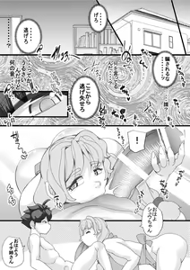 Page 3 of Haramachi Shuuyoujo - Haramachi Prison - preview thumbnail