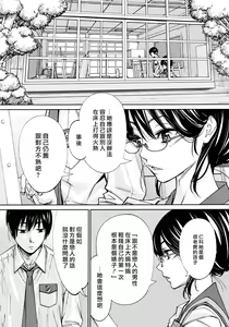 Page 12 of Chitose Ch. 4 - preview thumbnail