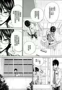 Page 13 of Chitose Ch. 4 - preview thumbnail