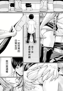 Page 15 of Chitose Ch. 4 - preview thumbnail