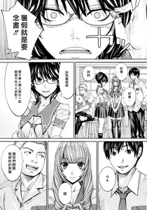 Page 23 of Chitose Ch. 4 - preview thumbnail