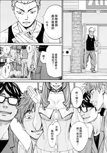 Page 25 of Chitose Ch. 4 - preview thumbnail