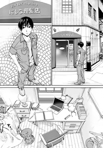 Page 27 of Chitose Ch. 4 - preview thumbnail