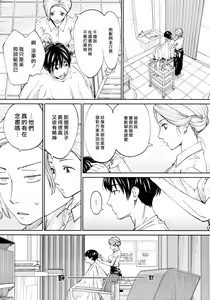 Page 31 of Chitose Ch. 4 - preview thumbnail