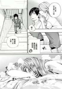 Page 32 of Chitose Ch. 4 - preview thumbnail