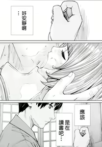 Page 35 of Chitose Ch. 4 - preview thumbnail