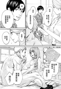 Page 36 of Chitose Ch. 4 - preview thumbnail