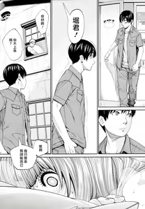 Page 37 of Chitose Ch. 4 - preview thumbnail