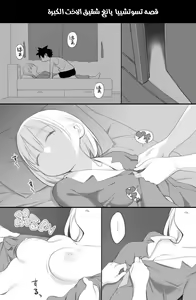 Page 11 of Iro Ane |  إرو أن - preview thumbnail