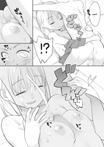 Page 15 of Iro Ane |  إرو أن - preview thumbnail