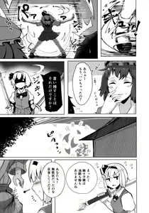 Page 12 of Konpaku Sengen 2 - preview thumbnail