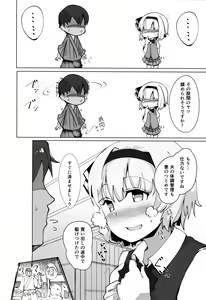 Page 13 of Konpaku Sengen 2 - preview thumbnail