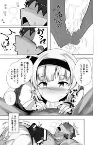 Page 18 of Konpaku Sengen 2 - preview thumbnail