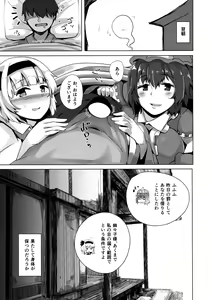 Page 24 of Konpaku Sengen 2 - preview thumbnail