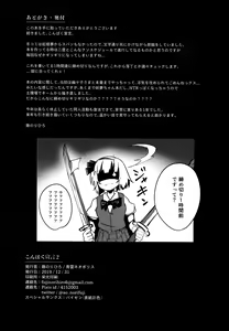 Page 25 of Konpaku Sengen 2 - preview thumbnail