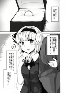 Page 4 of Konpaku Sengen 2 - preview thumbnail