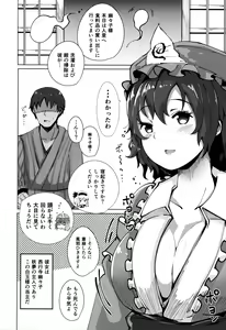Page 7 of Konpaku Sengen 2 - preview thumbnail