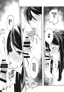 Page 15 of Gungun no Kyuujitsu! - preview thumbnail