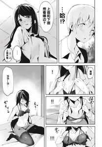 Page 9 of Gungun no Kyuujitsu! - preview thumbnail