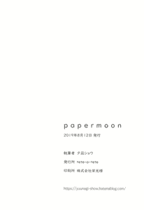 Page 19 of papermoon - preview thumbnail