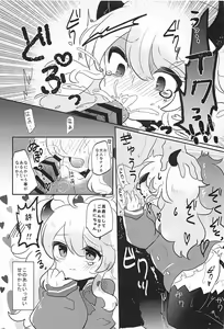 Page 7 of Blocker no Sugosa o Wakarasete Agemasu - preview thumbnail