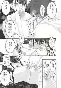 Page 16 of Murasaki no Yokubou - preview thumbnail
