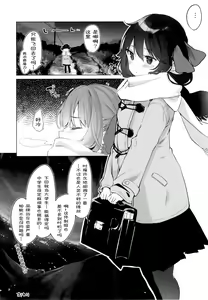 Page 26 of Zenbu Kimi no Sei da. II - preview thumbnail