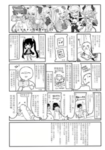 Page 28 of Zenbu Kimi no Sei da. II - preview thumbnail