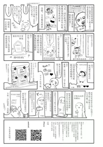 Page 29 of Zenbu Kimi no Sei da. II - preview thumbnail