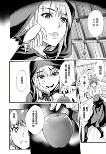 Page 13 of Akazukin to Ringo ~Mori no Majo no Shota Goroshi~ - preview thumbnail