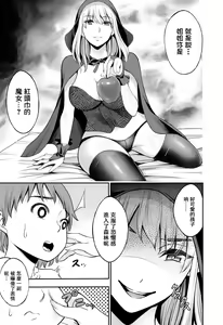 Page 14 of Akazukin to Ringo ~Mori no Majo no Shota Goroshi~ - preview thumbnail