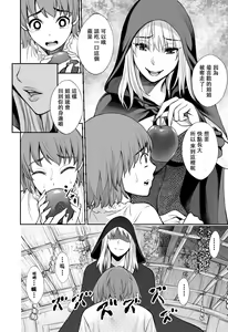 Page 15 of Akazukin to Ringo ~Mori no Majo no Shota Goroshi~ - preview thumbnail