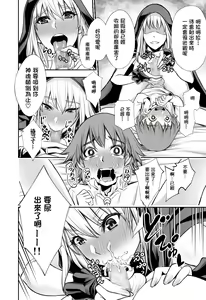 Page 19 of Akazukin to Ringo ~Mori no Majo no Shota Goroshi~ - preview thumbnail