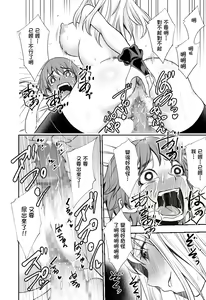 Page 23 of Akazukin to Ringo ~Mori no Majo no Shota Goroshi~ - preview thumbnail