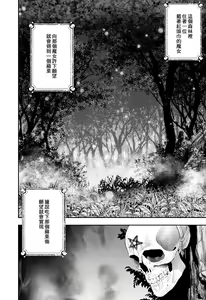 Page 5 of Akazukin to Ringo ~Mori no Majo no Shota Goroshi~ - preview thumbnail