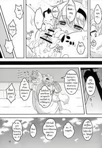 Page 18 of Randoseru Shotta Kemono ga Densha de Chikan Sareru Hon - preview thumbnail