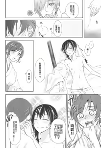 Page 19 of Mirai de Kiss o - Kiss in the Future - preview thumbnail