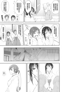 Page 28 of Mirai de Kiss o - Kiss in the Future - preview thumbnail
