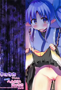 Page 27 of Kyouka-chan to Saimin Hentai Ecchi!! - preview thumbnail