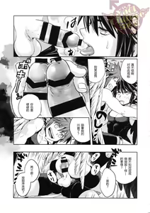 Page 16 of Delivery Angel Land - preview thumbnail