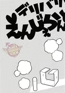 Page 5 of Delivery Angel Land - preview thumbnail
