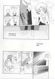 Page 161 of Teddy Boy Vol. 4 - preview thumbnail