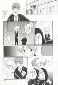 Page 170 of Teddy Boy Vol. 4 - preview thumbnail