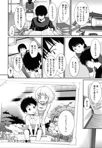 Page 106 of Hajirai Break - preview thumbnail