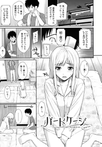 Page 107 of Hajirai Break - preview thumbnail