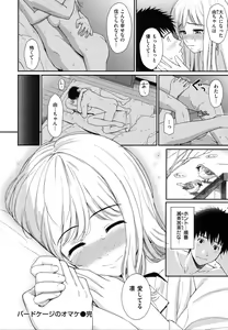 Page 110 of Hajirai Break - preview thumbnail