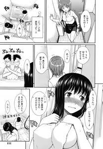 Page 115 of Hajirai Break - preview thumbnail