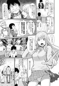 Page 129 of Hajirai Break - preview thumbnail
